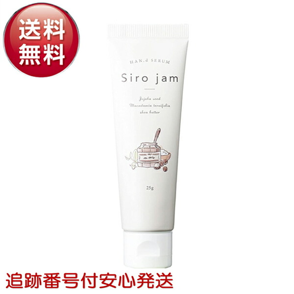 Siro jam ハンドセラム 2本セット Siro jam ハンドセラム 2本セット - メルカリ