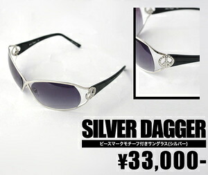 【SILVER DAGGER/シルバーダガー】ピースマークモチーフ付き添い人黒眼鏡（しろがね色・SLV）【輸入物】【セレカジ】【置き目品】
