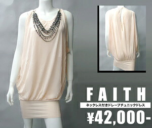 【Faith Connexion/フェイス・コネクション】ネックレス付きドレープチュニックドレス（ヌード・PNK）/レディース【インポート】【セレカジ】【正規品】｜セレクトショップMOMO