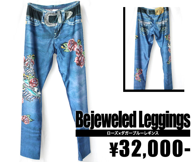 【BEJEWELED LEGGINGS/ビージュエルドレギンス】さくら色×ダガーブルーレギンス（青味・DNM）/レディース【輸入物】【セレカジ】【定まり品】