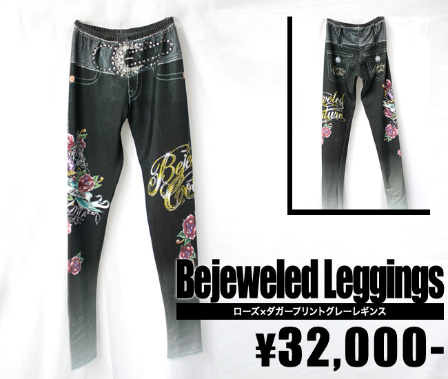 【BEJEWELED LEGGINGS/ビージュエルドレギンス】さくら色＆ダガープリントグレーレギンス（薄墨色・GRY・BLK）/レディース【輸入物】【セレカジ】【定まり品】