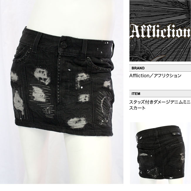 【AFFLICTION/アフリクション】 スタッズ付きダメージデニムミニスカート（ブラック・BLK）/レディース 【インポート】【セレカジ】【正規品】
