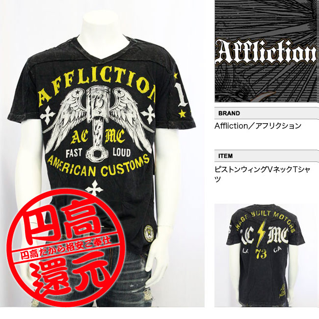 【AFFLICTION/アフリクション】 ピストンウィングVネックTシャツ（ブラック・BLK）/メンズ 【インポート】【セレカジ】【正規品】