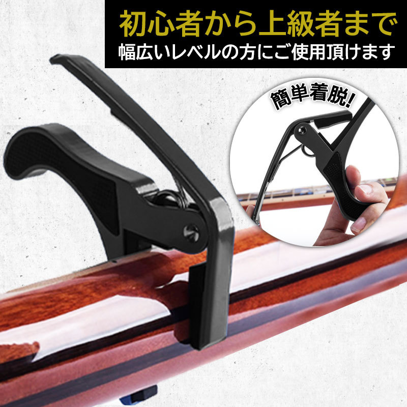 最終値下げカポタスト シルバー クリップ エレキ フォークギター ワンタッチ アコギ 固定 器材