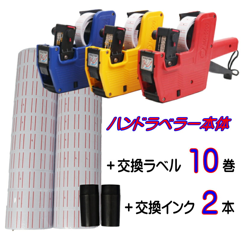 UNO 2W　SATO　ハンドラベラー　　サトー　未使用 サトー ハンドラベラー UNO1W 10L23-J1（10桁印字） WAJPA4005