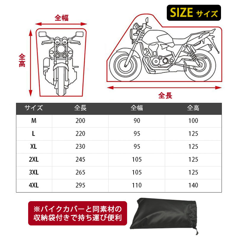 最適な材料 バイクカバー バイクシート 防水 原付 オートバイ ビック