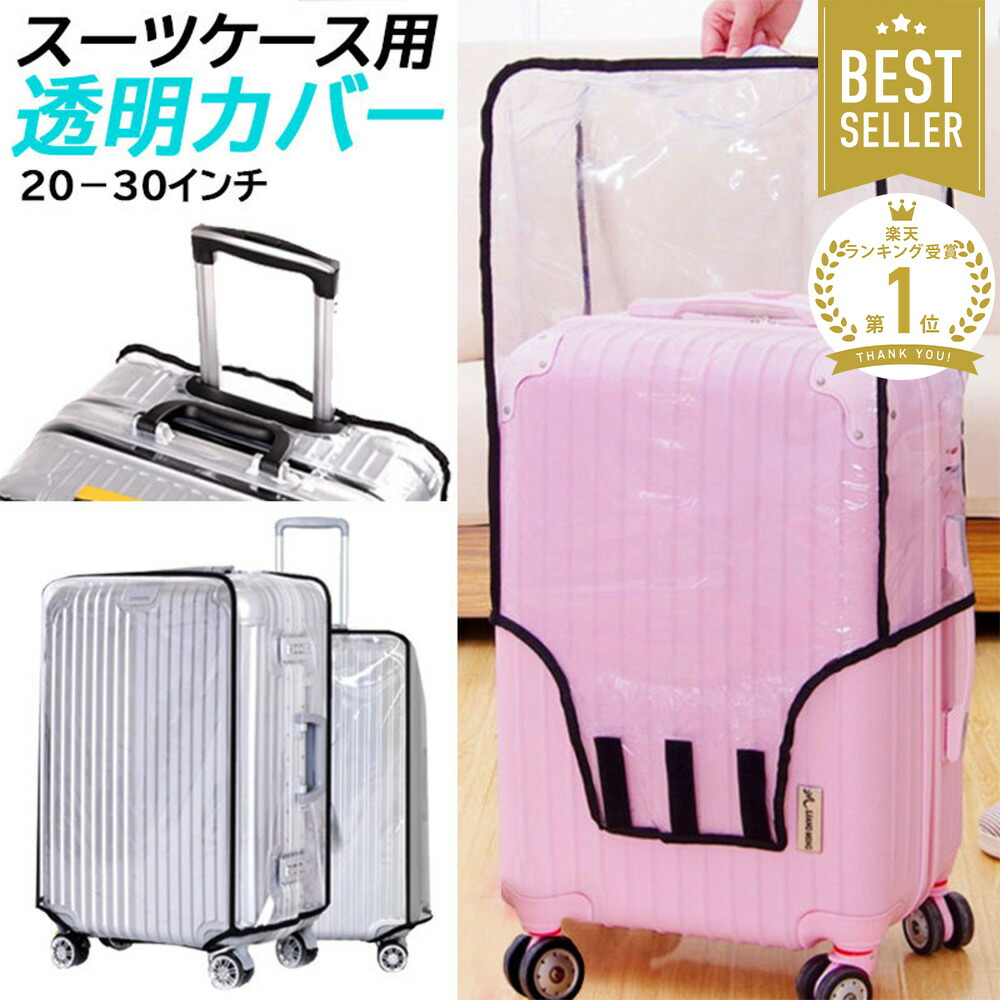SWANY　スワニー キャリーバッグ レインカバー付き SWANY（キャリーバック） スワニー レインカバー キャリーバッグ