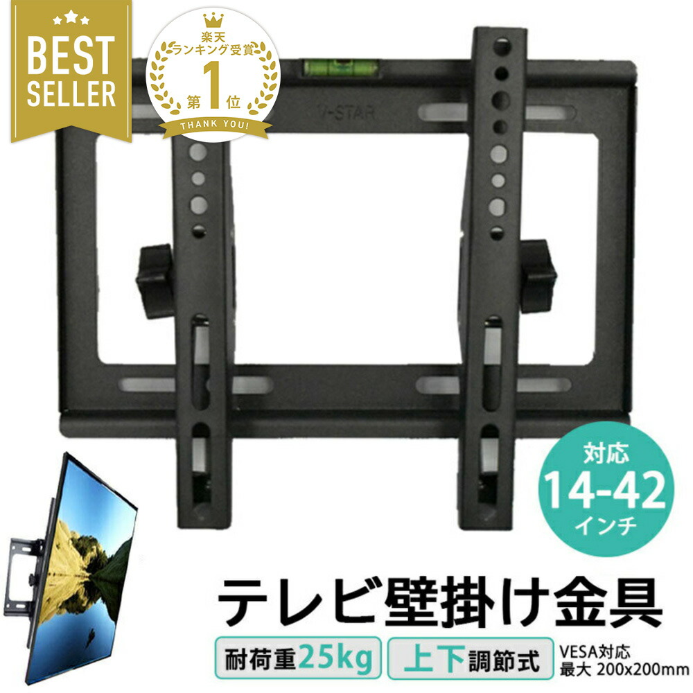 テレビ 壁掛け金具 テレビ壁掛け金具（角度調整・前後・左右・上下・アーム・VESA