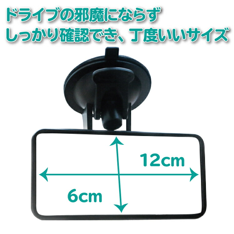 楽天スーパーセール ベビーミラー 車 吸盤 小型 ルームミラー 赤ちゃん 子供 車内 インサイトミラー アクリル ミラー 鏡面 安全 運転中 車内 ミラー 360度 角度調整 車用 新生児 飛散防止 Persisindiangrill Com