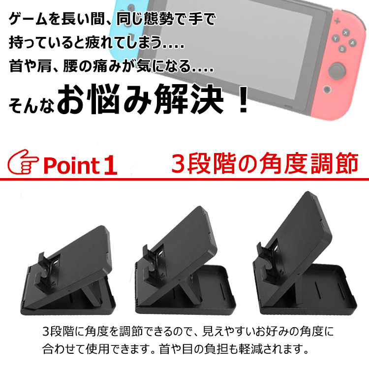 セール＆特集＞ Switch スタンド ニンテンドー 角度調整 卓上 任天堂 スイッチ