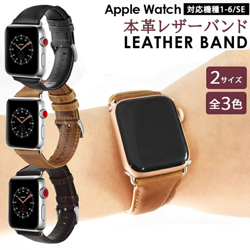 楽天市場】アップルウォッチ Apple Watch 3 4 5 6 SE バンド ベルト