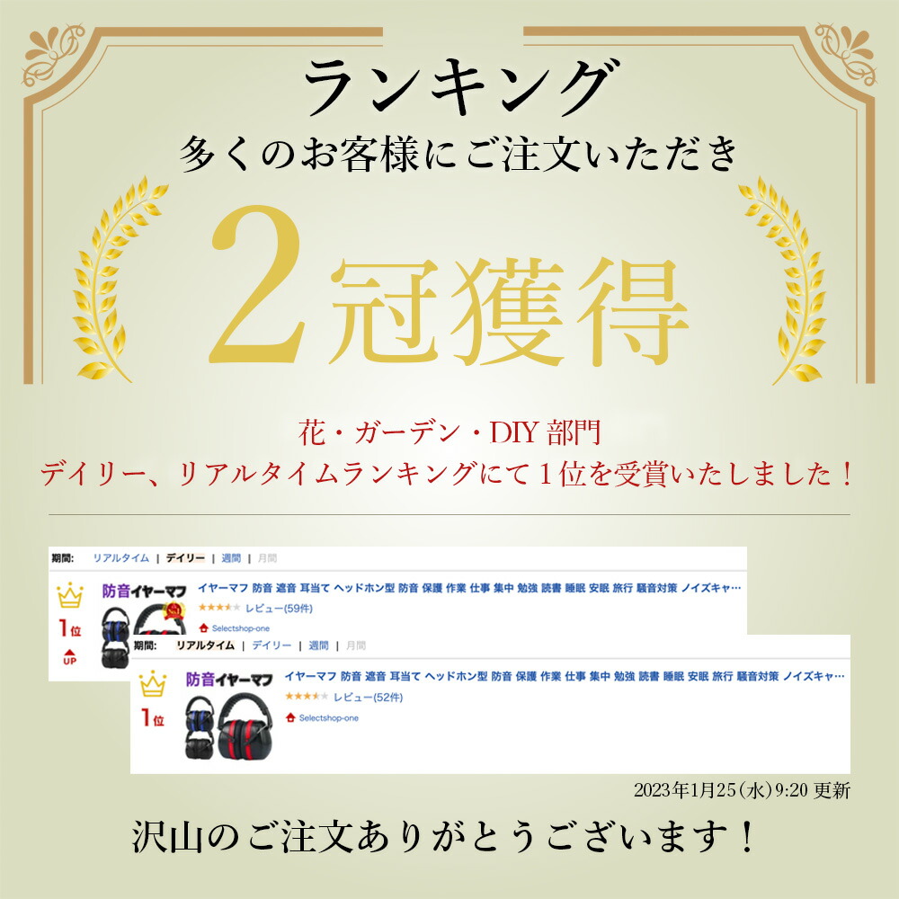 市場 イヤーマフ 作業 睡眠 保護 仕事 読書 遮音 ヘッドホン型 勉強 集中 防音 耳当て