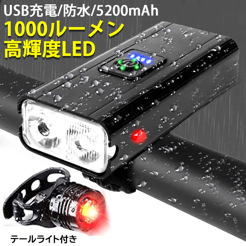 自転車 高輝度 LED ライト 防水 最強 USB充電 固定 テールライト