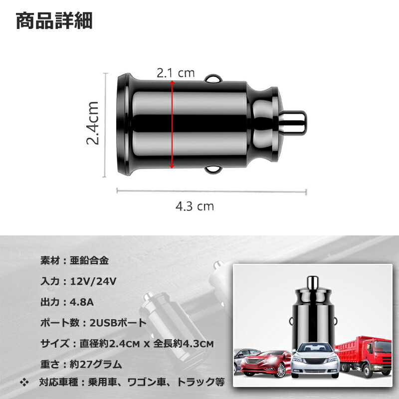 売り込み USB シガーソケット 4.8A急速充電 超小型２ポートUSB 12ｖ