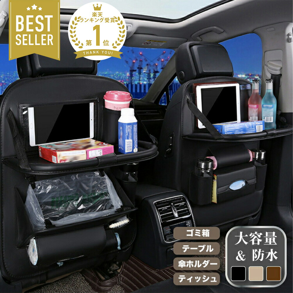 楽天市場】【20％OFFクーポン発行中！当店2点以上購入で】シートバック