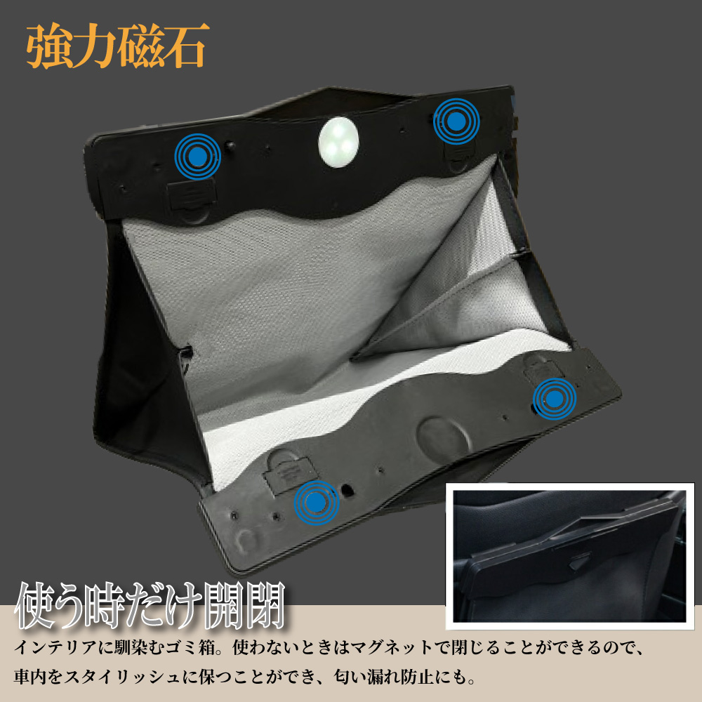 豊富な品 車 ゴミ箱 おしゃれ 車用 後部座席 倒れない 吊り下げ 固定 車載用 ごみ箱 アイデア 車載 収納 Ledライト 折りたたみ シンプル シートバック マグネット 簡単設置 大容量 Turbonetce Com Br
