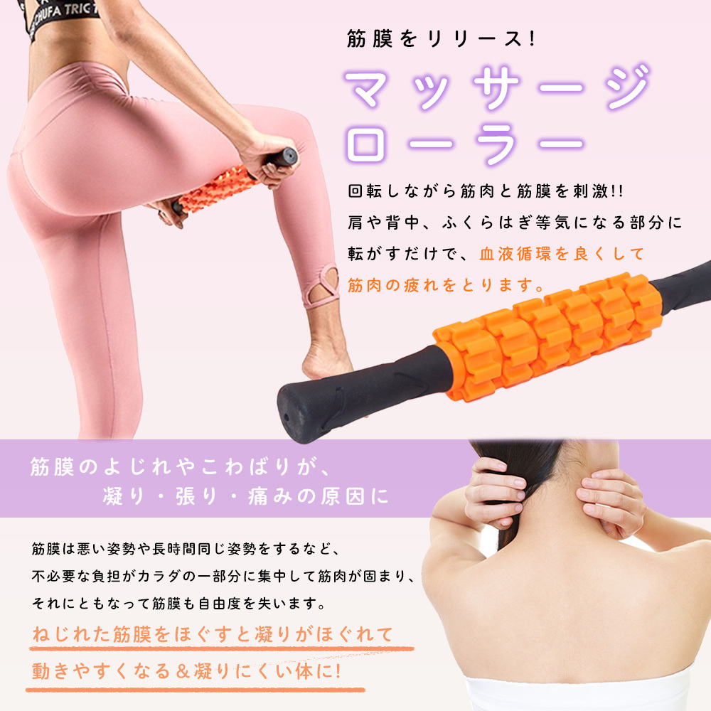 足痩せ ダイエット フォームローラー 筋膜 ストレッチ むくみ解消 マッサージ