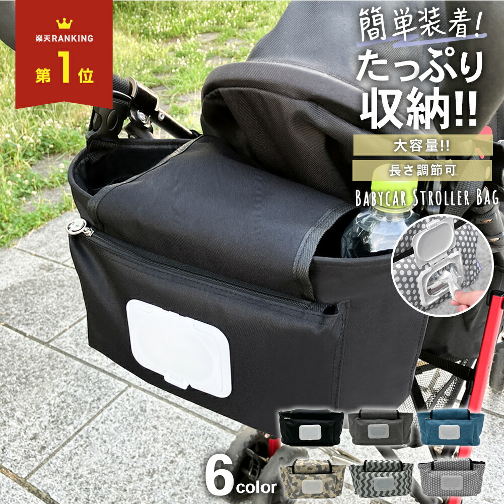 楽天市場】公式 bugaboo バガブー オーガナイザー 【公式】バガブー