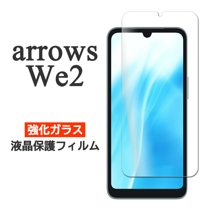 【美品】arrowsWe2　128GBケースブルーライトカットフィルム2枚セット Amazon | 【ブルーライトカット 93%】【2+2枚入り】Arrows We2 F