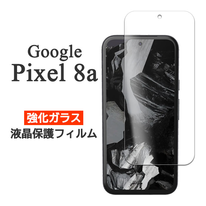 楽天市場】Google Pixel 8 フィルム ピクセル8 カメラレンズ保護 強化
