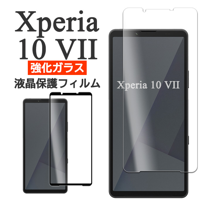 楽天市場】Xperia 10 VI フィルム SO-52E SOG14 A402SO XQ-ES44 液晶