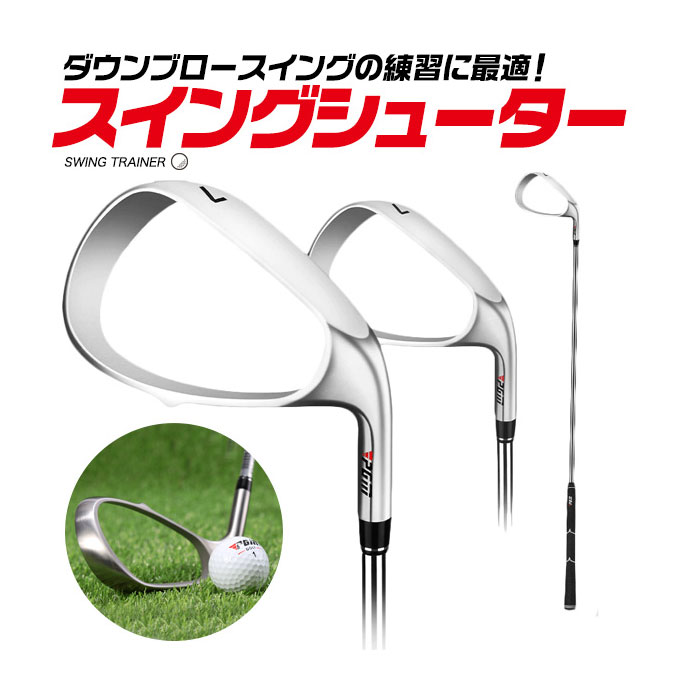 10YASHONYO ゴルフ練習用シャフト 10YASHONYO ゴルフ練習用シャフト 楽天市場】全品ポイント5倍☆9
