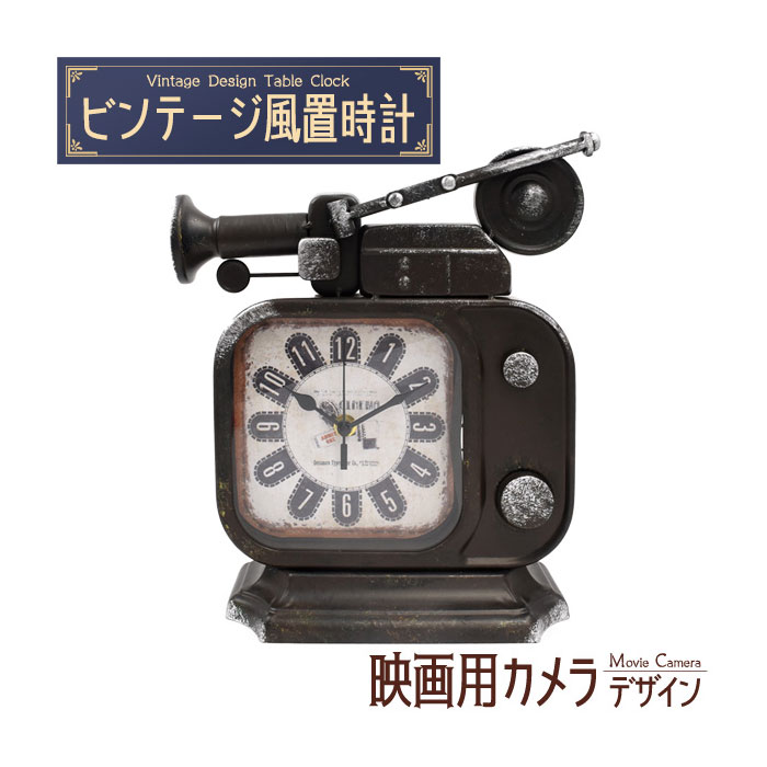 楽天市場】送料無料 置時計 映写機デザイン アナログ時計 レトロ