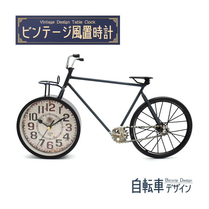 置時計　自転車　アンティーク調 pt1-068.jpg