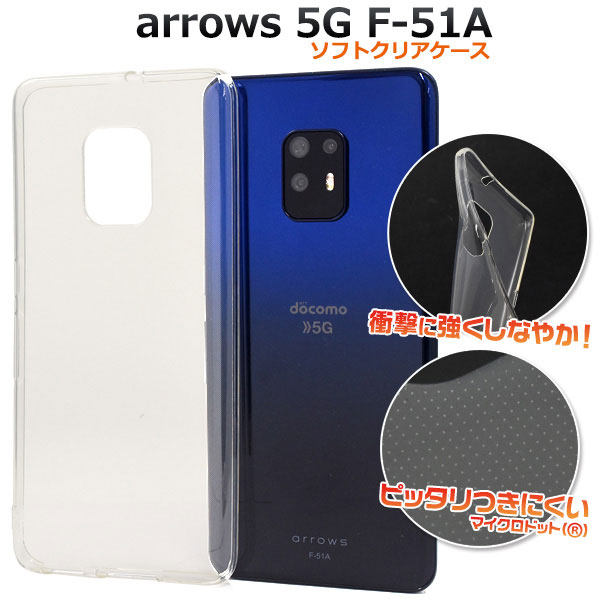 arrows - 富士通　ハイエンド　スマホ　ARROWS　５G　f51a　新品未使用ケース付き arrows 5G ケース クリア F-51A スマホ カバー arrows5G F51A