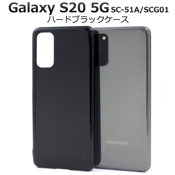 楽天市場】【15％OFF券配布】Galaxy S20 Ultra 5G SCG03 ハード