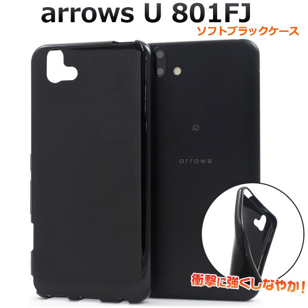 arrows - Arrows U(ブラック) ムスビー｜arrows U 801FJ SoftBank ブラック c13096【arrows U