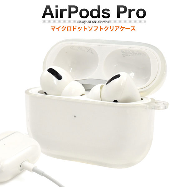 楽天市場】AirPods Pro ケース ソフトケース マイクロドット カバー