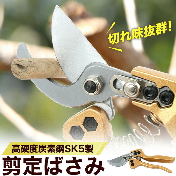 高炭素刃物鋼剪定バサミ 庭木の剪定203mm 高炭素刃物鋼剪定バサミ 庭木の剪定203mm