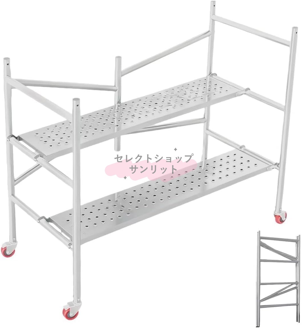 足場台 高所作業台 折りたたみ足場 耐荷重500kg 60奥行き&times;120幅&times;135.8高さcm 360&deg;回転キャスター付き 移動式 踏み台 脚立 滑り止めペダル 頑丈 安定性 軽量 コンパクト収納 持ち運び便利 窓拭き 天井作業 屋内屋外用｜セレクトショップサンリット