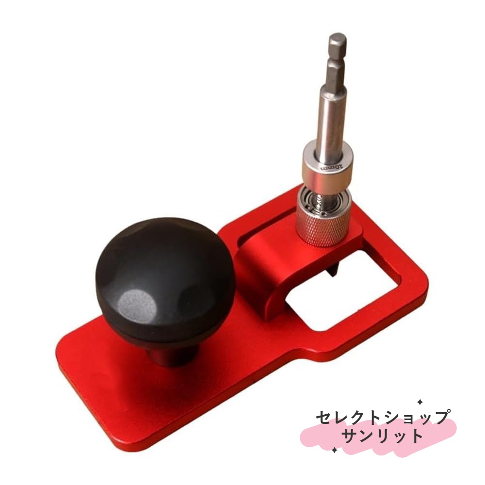 ストレートホールドリルガイド 精密位置決めツール 木工アタッチメント 安定穴あけ グリップ付き コンパクト DIY 家具 木材用｜セレクトショップサンリット