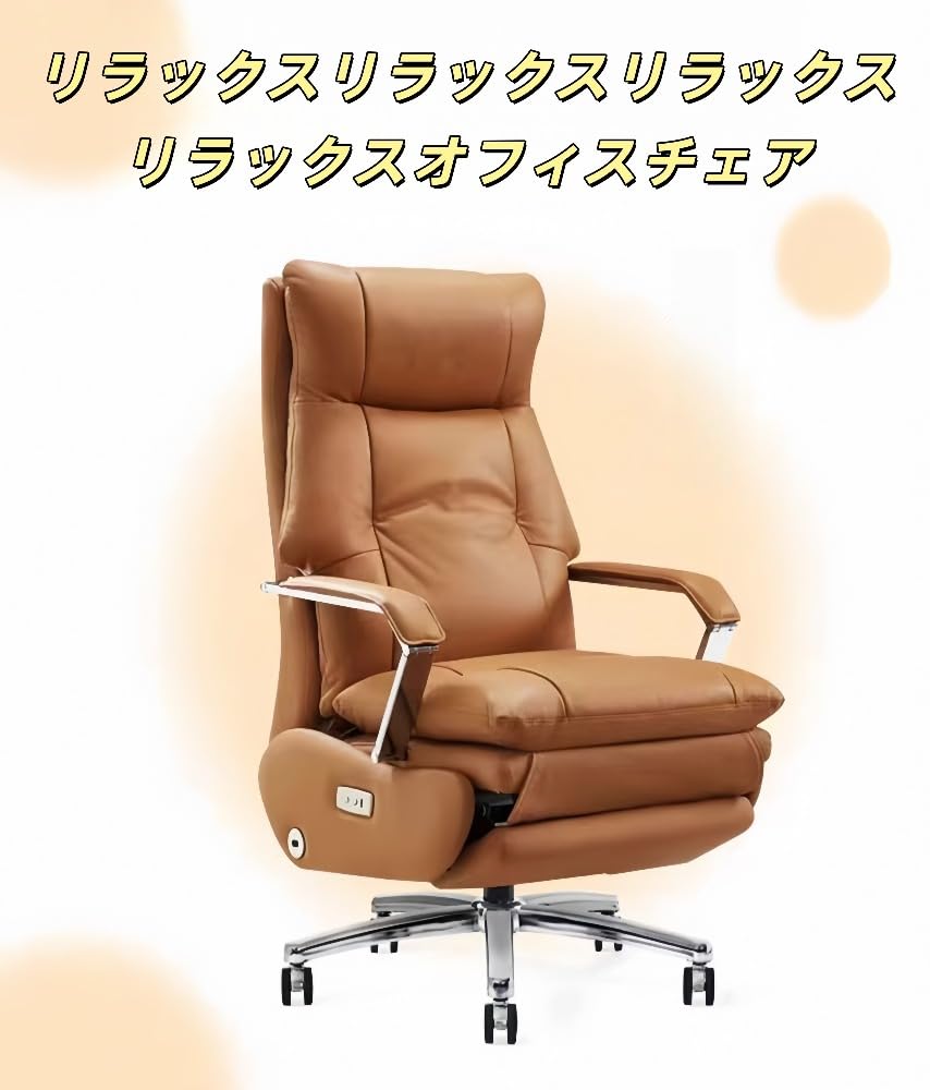 社長チェア 事務用 本革 オフィスチェア おしゃれ シンプル 北欧デザイン 金属フレーム 160度無段階リクライニング キャスター付き 昇降機能 360度回転 収納式フットレスト 人間工学 長時間座っても疲れにくい ビジネス用 オフィス テレワーク 在宅ワーク リビング 寝室｜セレクトショップサンリット