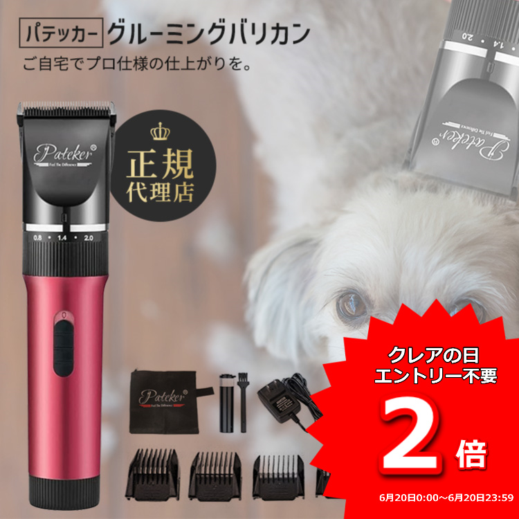 返品送料無料】 ペット用 爪やすり爪切り Pateker 犬 つめきり 電動 超高輝度LEDライトx2 付き パワフル 2速 充電式 犬用爪切り 猫用 爪切り  ネイルケア discoversvg.com