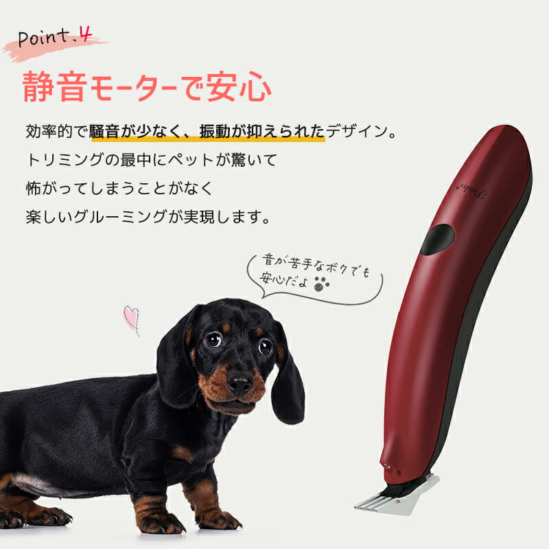 Pateker ミニバリカン 犬 猫 最新ペット用バリカン 肉球 部分カット