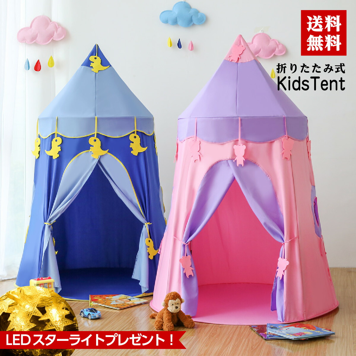 楽天市場 Ledスターライトプレゼント あす楽 キッズテント キャッスル プレイテント 子供用テント Kids Tent 恐竜 ベビー プレイ ハウス トイ インドア 女の子 男の子 小さなお城 折り畳み式 テント 玩具収納 収納バッグ付き 誕生日 出産祝い 送料無料 かわいい