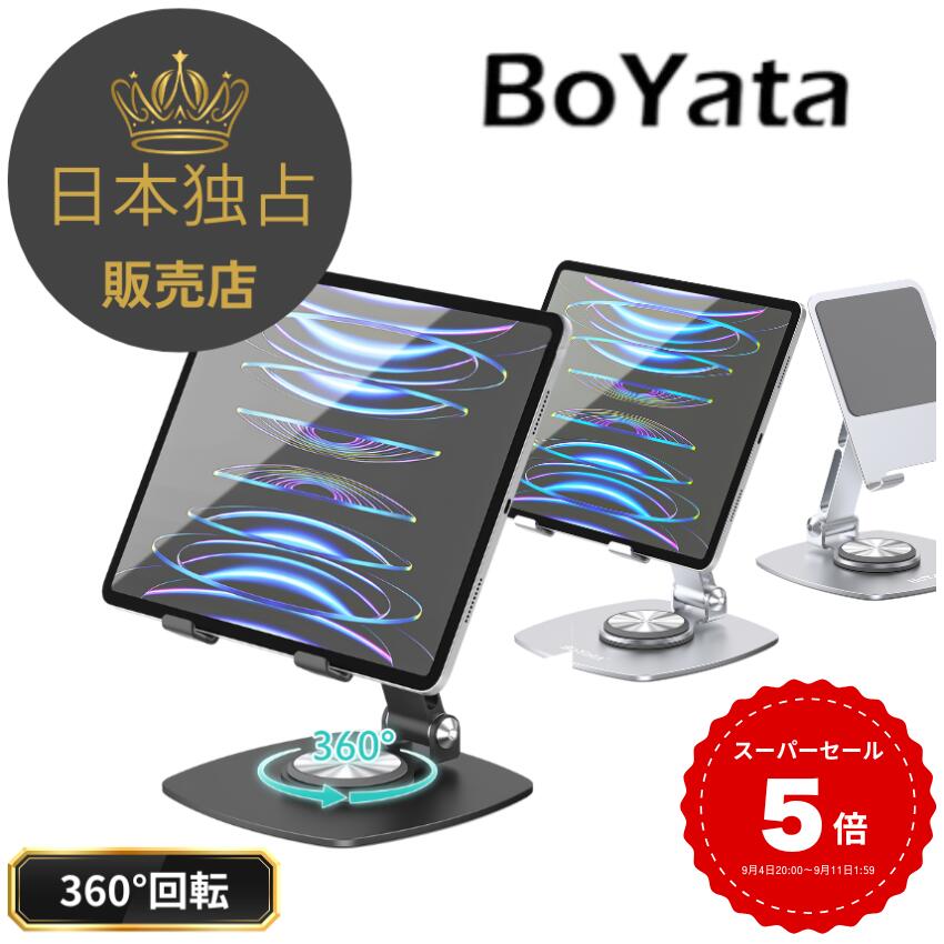 楽天市場】KUXIU 2024革新的な iPad Pro M4 スタンド アーム（13