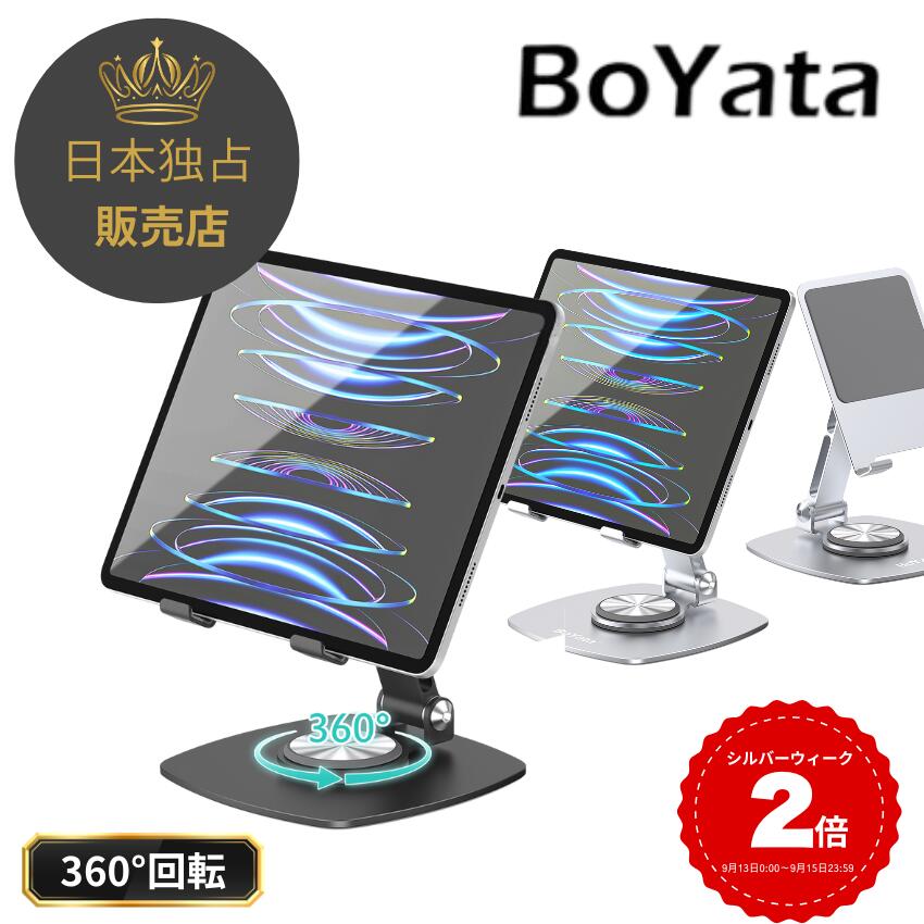 楽天市場】KUXIU 2024革新的な iPad Pro M4 スタンド アーム（13