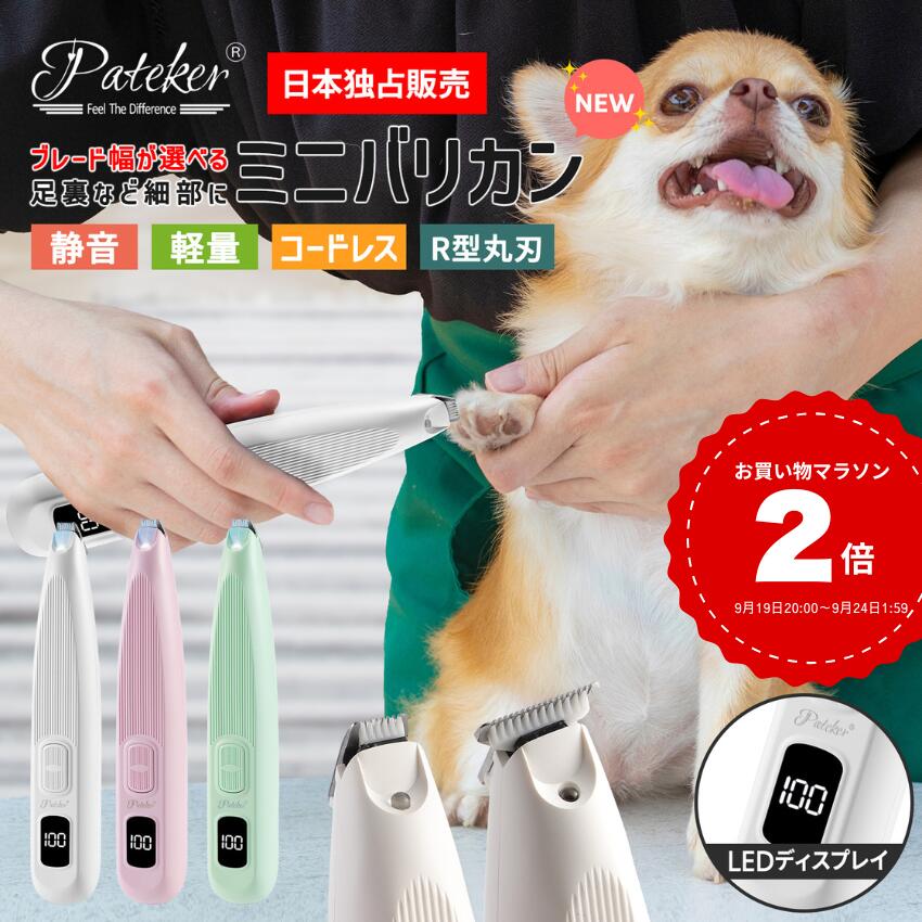 ペット用バリカン アタッチメント付き Amazon | ペット用 犬用 バリカン IPX7防水 ヘアクリッパー 充電