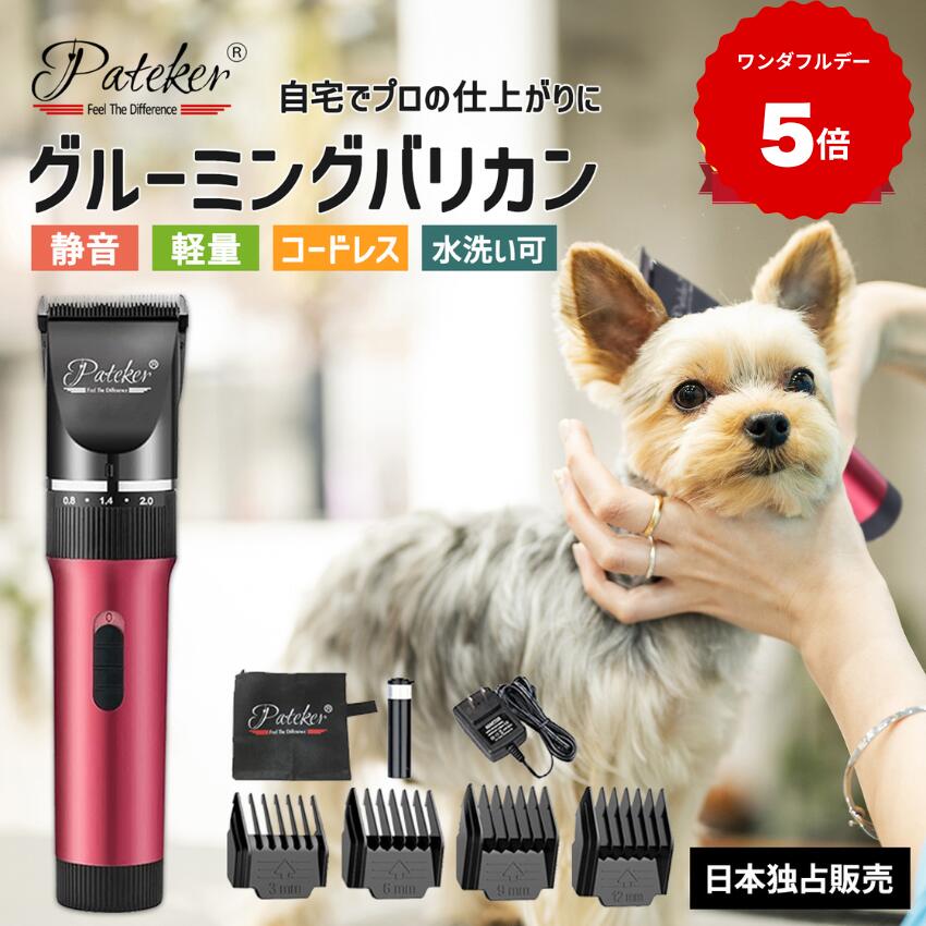 WAHL】Bravura Series バリカン レッド 楽天市場】wahl バリカン