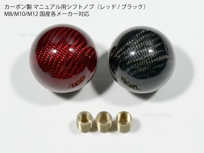 楽天市場】カーボン製シフトノブ MT 5速 6速 シュミレーター対応 M8