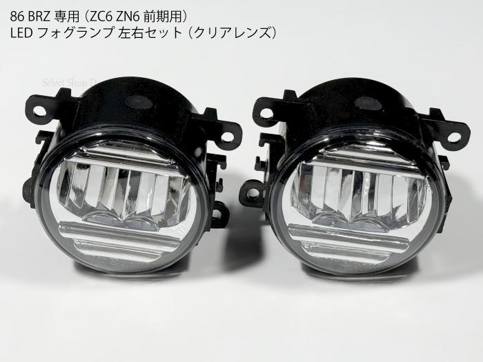 楽天市場】ZERO1000 HIDフォグライトキット トヨタ 86(ハチロク) ZN6