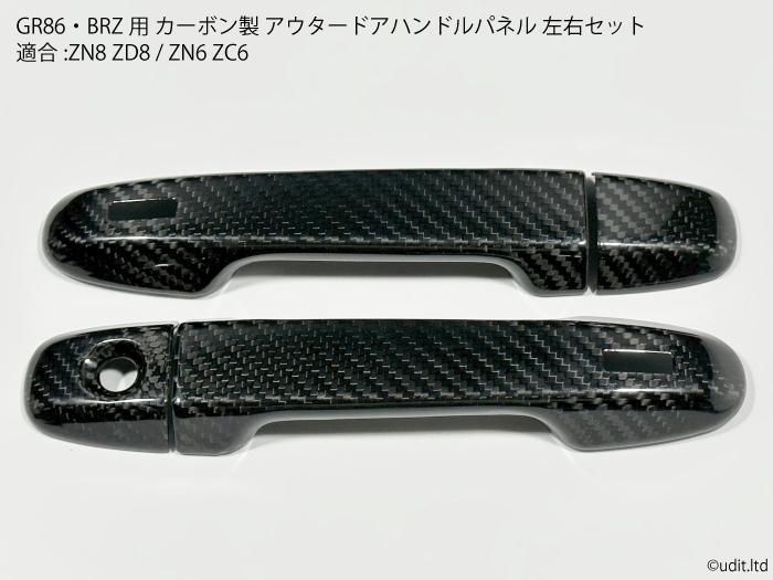 楽天市場】【送料無料】86 BRZ用 ZN6 ZC6 カーボン製 メーターフード