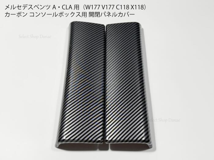 楽天市場】メルセデスベンツ専用 アルカンターラ コンソールパネル