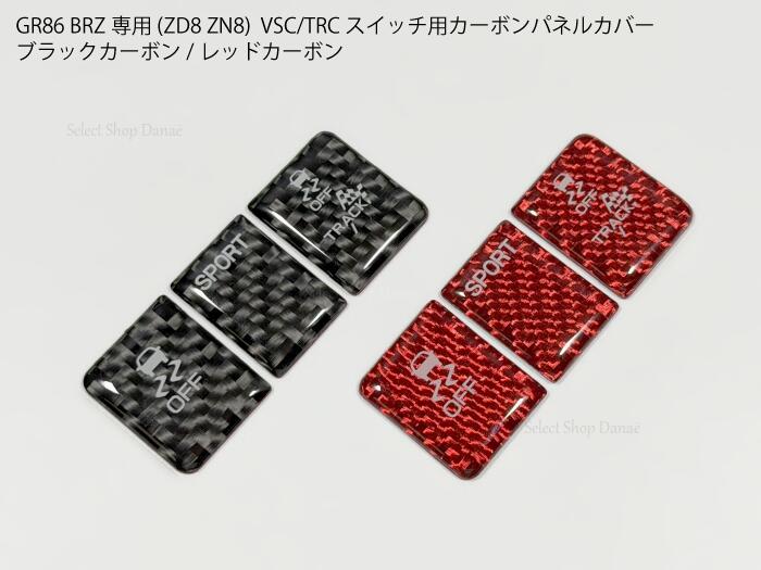 楽天市場】【送料無料】GR86/BRZ ZN8/ZD8 シフトコンソールパネル