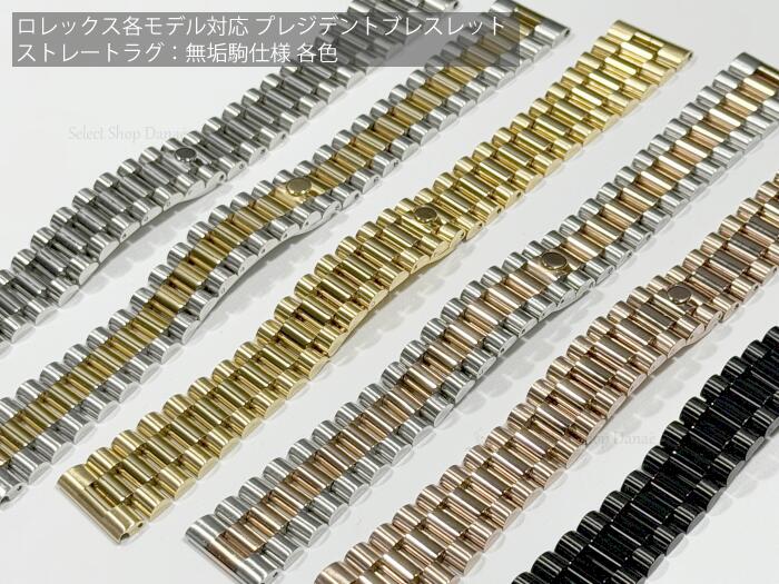 楽天市場】【送料無料】ラグ幅：20mm用 ロレックス対応 ステンレス製