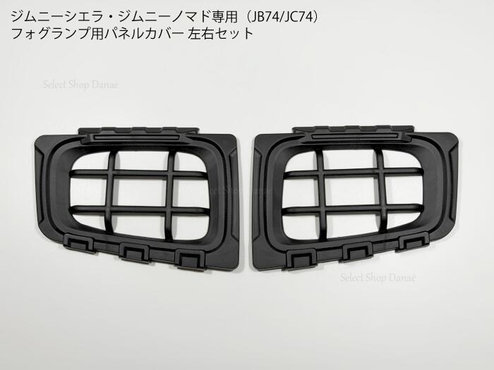 楽天市場】ジムニーシエラ・ジムニーノマド JB74JC74専用 テールライト